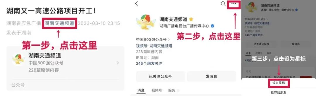 315消费者权益保护，湖南省消费者保护委员会给你建议！
